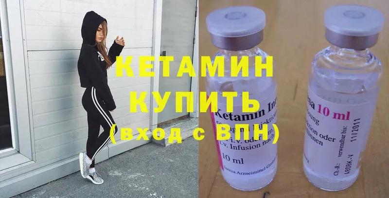 КЕТАМИН ketamine  закладки  Миллерово 